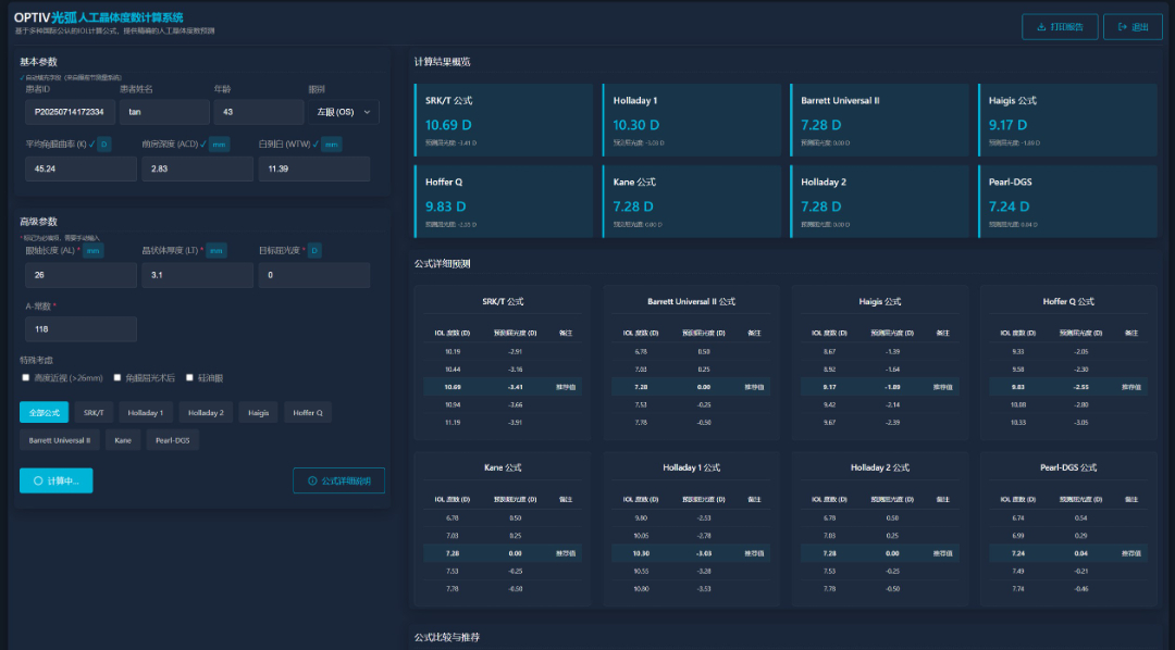 屏幕截图 2025-08-08 164624.jpg